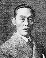  Tsunjiro Tomita 