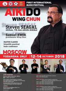 First International Budo Festival Aikido - Wing Chun taught by Steven Seagal and Samuel Kwok